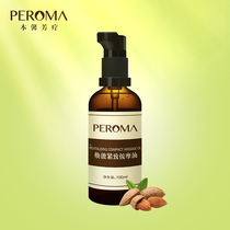 Huaneng firming massage oil 100ml promotes circulation and dampness balance slim PEROMA banxin aromatherapy