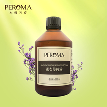 French real lavender pure Dew 500mlPEROMA Benxin aromatherapy