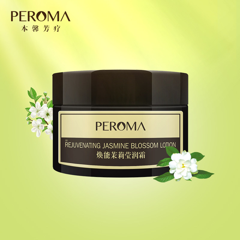 Rejuvenable Jasmine Yingying Facial Cream 50ml Bright Skin Moisturizing Nourishing compact and anti-decay PEROMA Benoenotherapy
