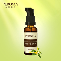 Huanneng Fengying Massage Oil 50ml lifting xiong Department to prevent sagging and soothing lobular hyperplasia PEROMA Ben Xin