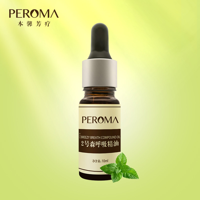 (2) Number of Senses Sucked Compound Essential Oils to defend Inhaler Healthy Through Nose SUCK SMOOTH PEROMA BENIN
