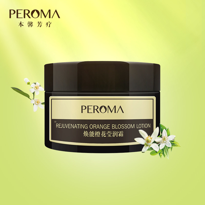 Rejuvenable orange blossom Yingying facial cream 50ml moisturizing moisturizing and moisturizing and moisturizing to lift PEROMA Benoenotherapy