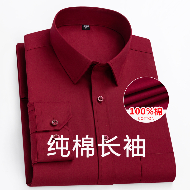 Paul Spring and Autumn Pure Cotton Shirt for Men, Long-Sleeved Burgundy Casual Shirt, Middle-Aged Business Solid Color Men's Clothing, Plus Size