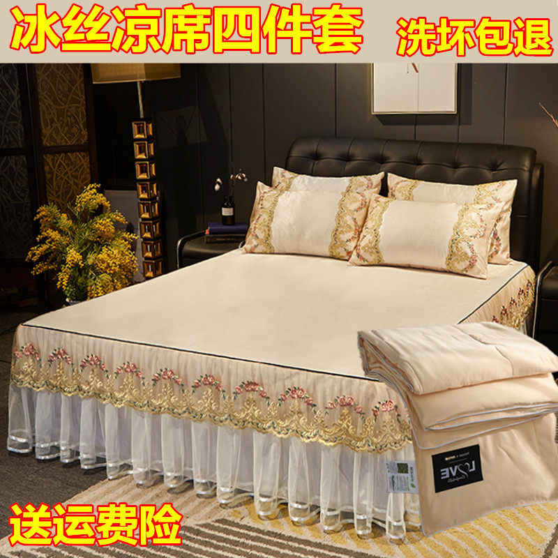 Summer ice silk mats three or four sets of two meters by 2 meters 2x2 2 washable 1 8m1 5 with bed skirts removable