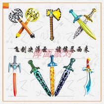 Childrens baby pvc inflatable toy large inflatable sword ax minecraft sword inflatable knife weapon treasure