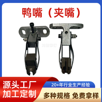 Riveting Nail Machine Accessories Riveting Machine Duckbill Riveting Nail Machine Nipping Riveting Nail Machine Mold Clip