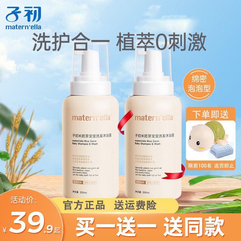 Sub-first baby shampoo bath two-in-one child shampoo body lotion bath dew newborn baby foam wash no tears