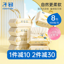 Early baby cotton soft towel baby special dry paper towel newborn washing towel dry and wet double use thick soft towel