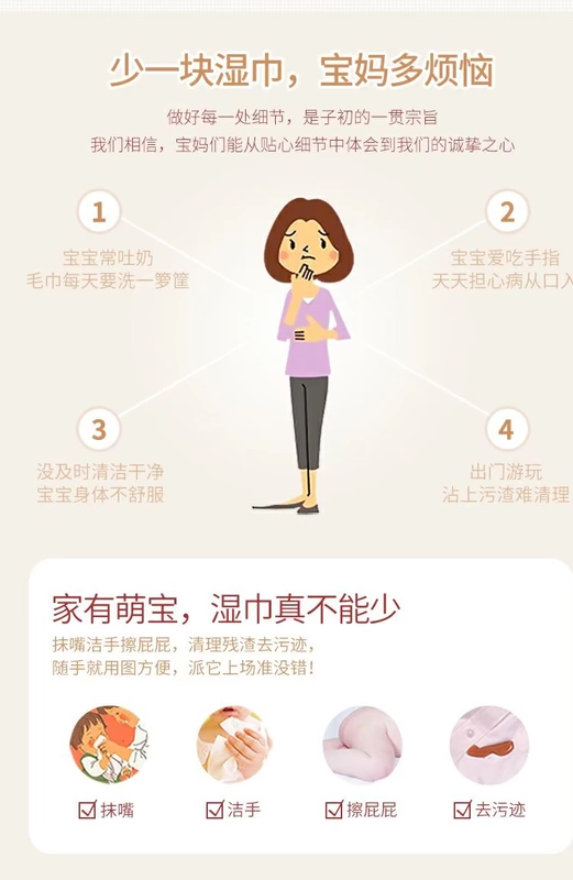 Khăn lau trẻ em 80 bơm * 6 gói Khăn lau sơ sinh cho bé Khăn lau tay ướt cho bé có nắp - Khăn ướt
