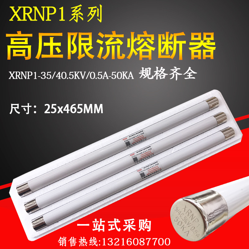 XRNP-40 XRNP-40 5KV high split high voltage fuse XRNP1-35 5A-50KA1A 0 2A 3 15A lava tube