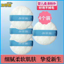 Garfield baby talcum powder prickly heat powder puff suitable for infants boys and girls soft and non-shedding face wash puff