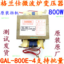 Galanz microwave oven accessories original Transformer 800W model GAL-800E-4 can replace 700E--4 -1