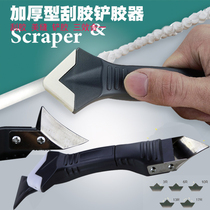 Rubber scraper Rubber scraper Yin angle scraper Glass rubber shovel Angle scraper to remove residual rubber scraper Beauty seam tool