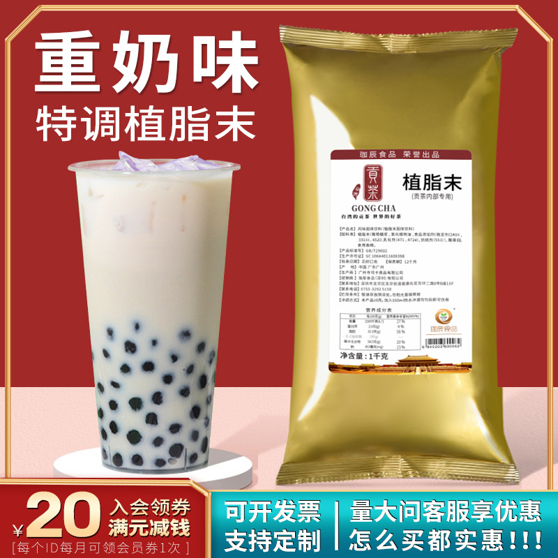 Yogchen Intense Aroma Type Tribute Tea Milky Powder Plant Fat Weekend Milk Tea Special Small Package Commercial Cocked Milk Tea Mate Powder