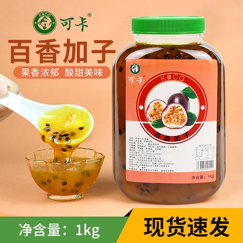 Coca Passion Fruit Concentrated Juice Drink Concentrated 1kg Fruit Tea Sauce Tribute Tea Milk Tea Raw Materials Pulp Pulp