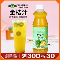 Фруктовый чай с кумватом, концентрированный заварной чай, сырье для косметических средств, 840 мл