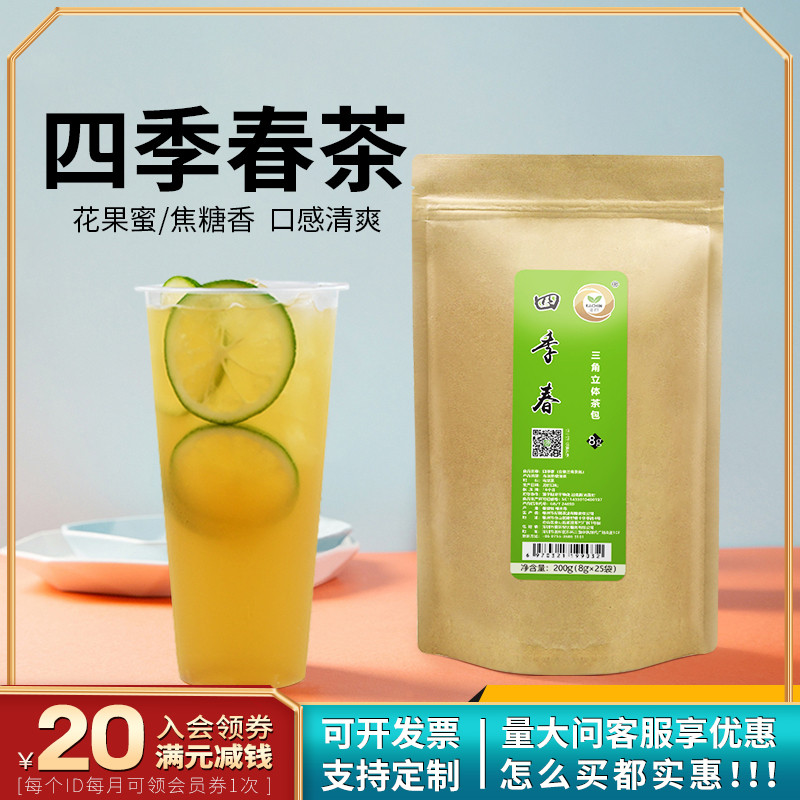 Four Seasons Spring Tea Imperial Tea Water Fruit Tea Special Triangle Tea Bag Clear Aroma Type Iron Guanyin Oolong Green Tea Cold Brew Tea