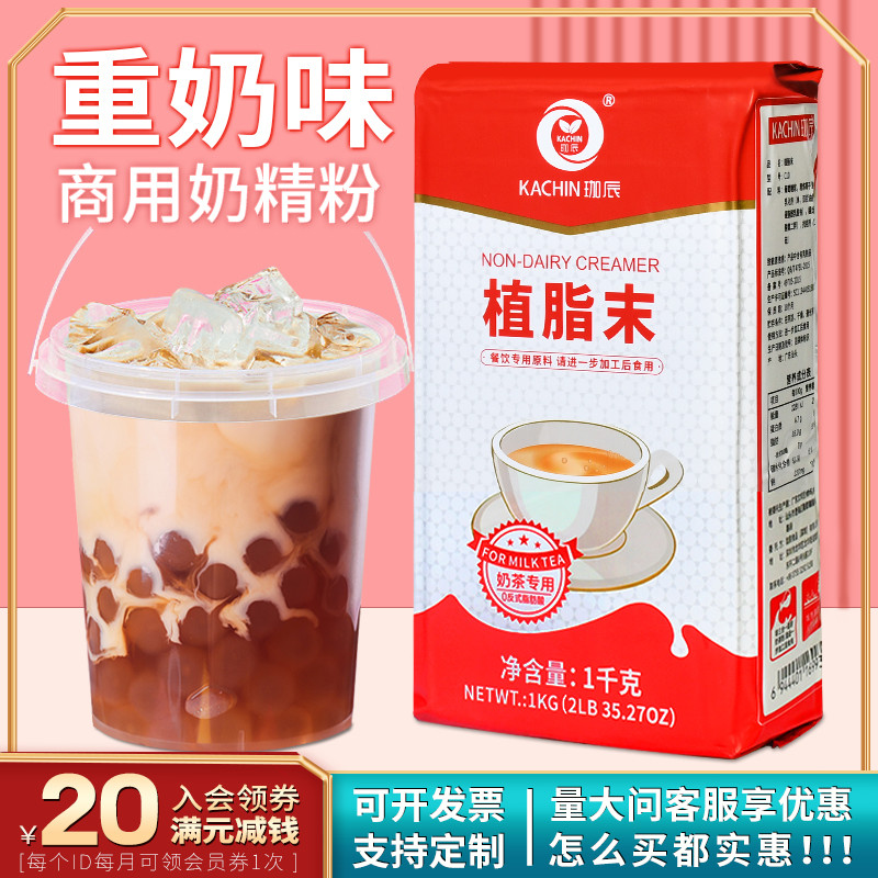 Yoga Intense Balsamic 1kg Milk Tea Milk Tea Chain Beverage Store Commercial Raw Material Heavy Milk Taste Small Package C10 Milk Fine Powder