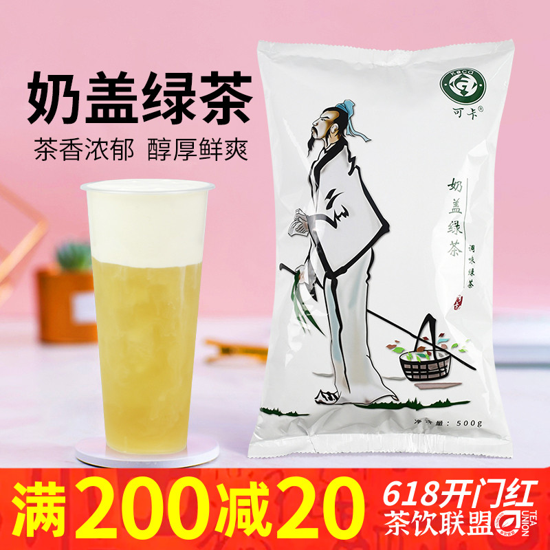 Cocked milk cover jasmine green tea 500g milk tea shop Commercial raw material Fruit tea Milk Green Generic Jasmine Tea