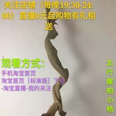 Taihang cliff tree Wood Wood life and death material twisted lump Aggregate Aggregate with shape ornaments practice hand material Red Oil