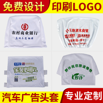 Bus advertising headgear custom car headrest cap Train aircraft seat pillow towel custom advertising car headgear