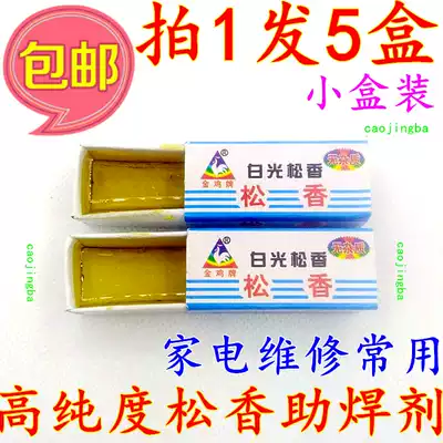 Pat 1 shot 5 boxes of rosin solder paste advanced Rosin solder paste flux solder wire electric soldering iron Rosin