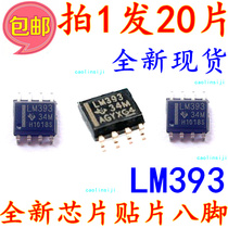 (61)Pat 1 FA 20 New LM393 LM393DR patch 8-pin low-power voltage comparator chip