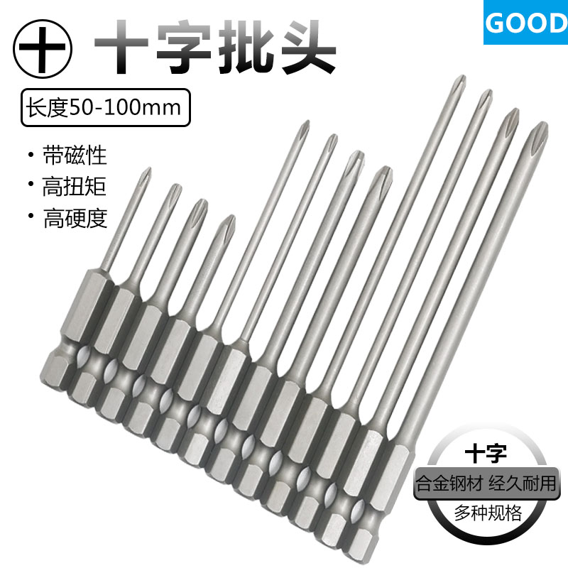 1 4 cross-batch head screwdriver head strong magnetic lengthened 50mm75mm100mm150mmPH0PH1PH2