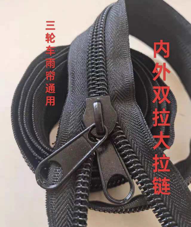 (in Use) Electric Tricycle Tarpaulin Original Special Large Zipper Metal Head Double Zipper Inside and Outside Long Version Large Zipper