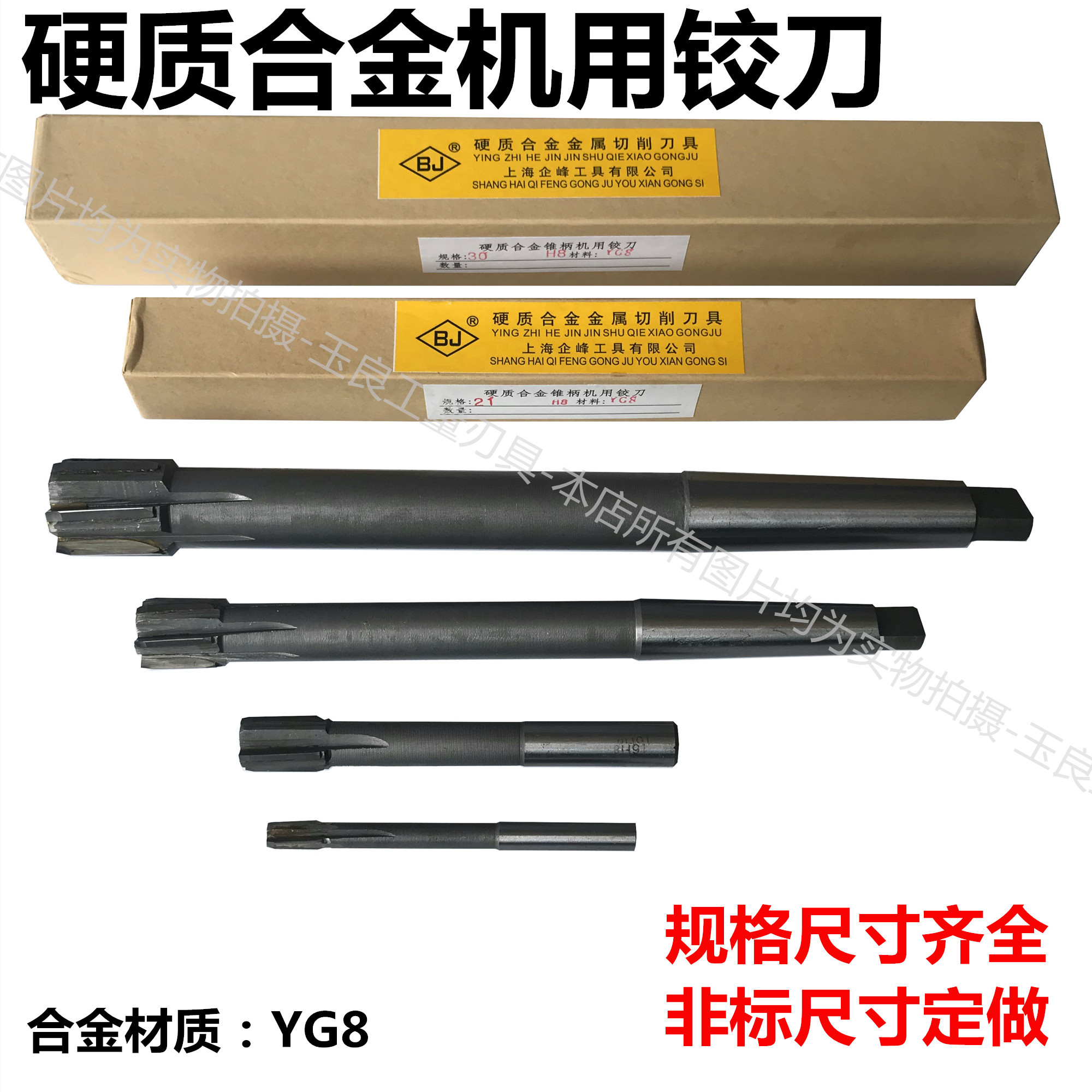 Shanghai Peak Machine With Cemented Carbide Articulated Knife Straight Shank Phi 4-Phi 1 8 Inlaid Alloy Tungsten Steel YG8 High Precision Cardinal Knife