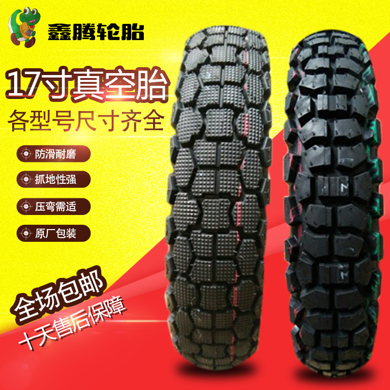 Motorcycle tires 140 70-17 80 90 100 110 130-17-15-16-18 Vacuum tire sports car