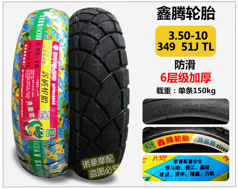 Xe máy 3.50-10 lốp chân không 3.00-10 xe điện 350-10 lốp 300-10 xe tay ga - Lốp xe máy lốp xe máy sobek