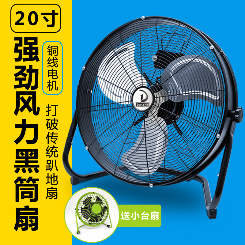 20-inch powerful industrial cylinder fan electric fan large wind floor fan factory workshop high power climbing fan