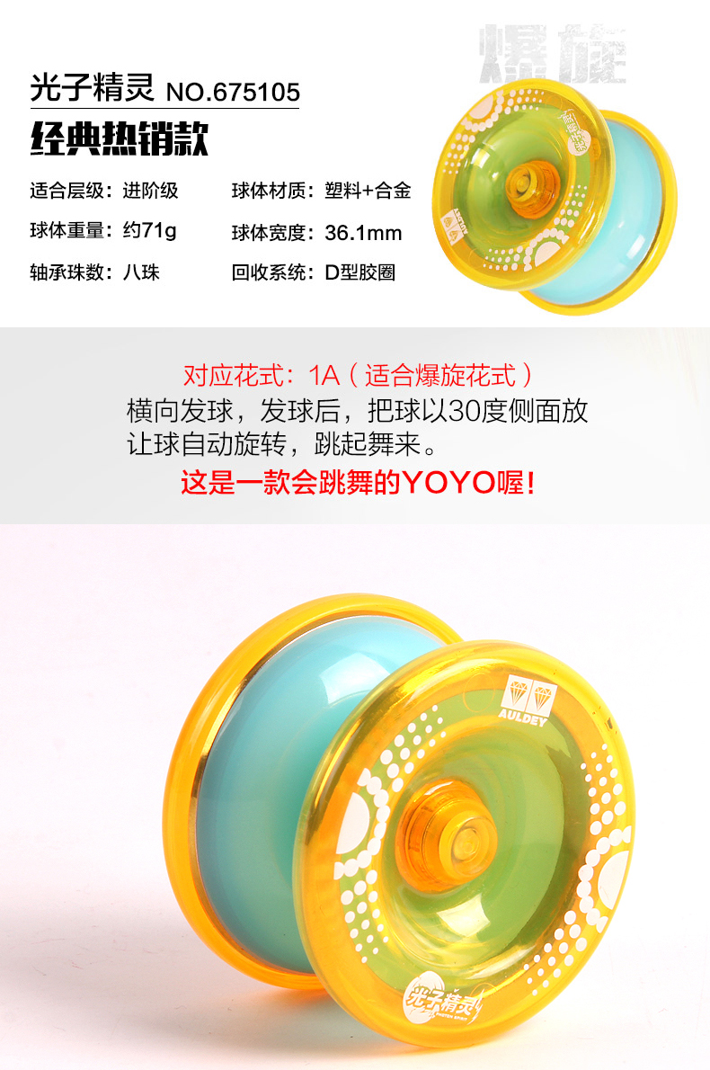 Photon Elf s Yo-Yo v Hỏa lực Vị thành niên Vua 6 Yo-Yo nổ tung quả bóng kim loại bên trục bạo lực lạ mắt YOYO shop đồ chơi trẻ em