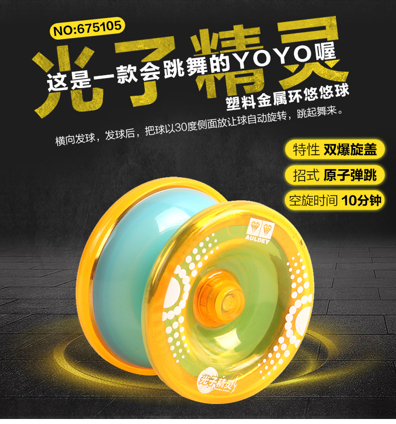 Photon Elf s Yo-Yo v Hỏa lực Vị thành niên Vua 6 Yo-Yo nổ tung quả bóng kim loại bên trục bạo lực lạ mắt YOYO shop đồ chơi trẻ em