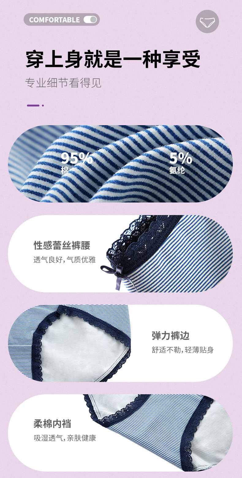 蝶安芬 纯棉薄款蕾丝中腰内裤4条装 图5