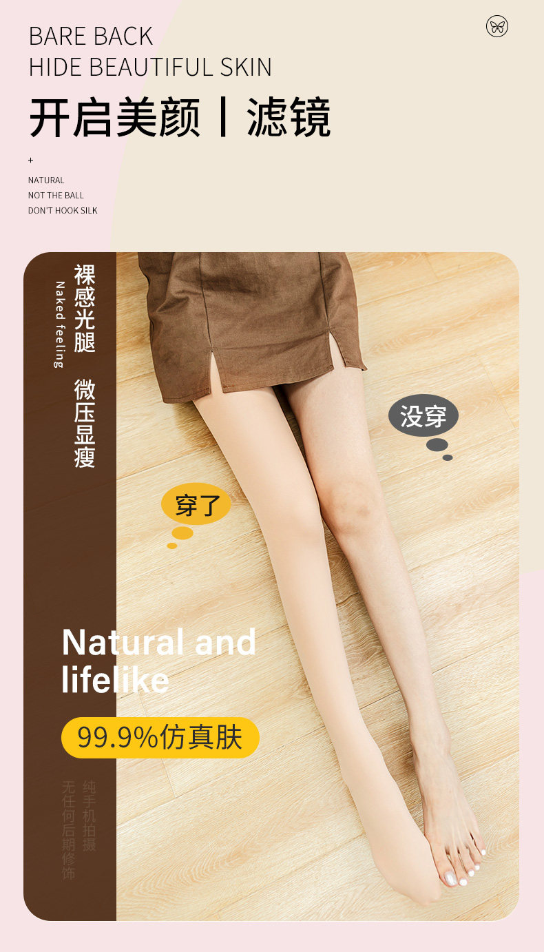 蝶安芬 光腿神器打底袜*2条 图3