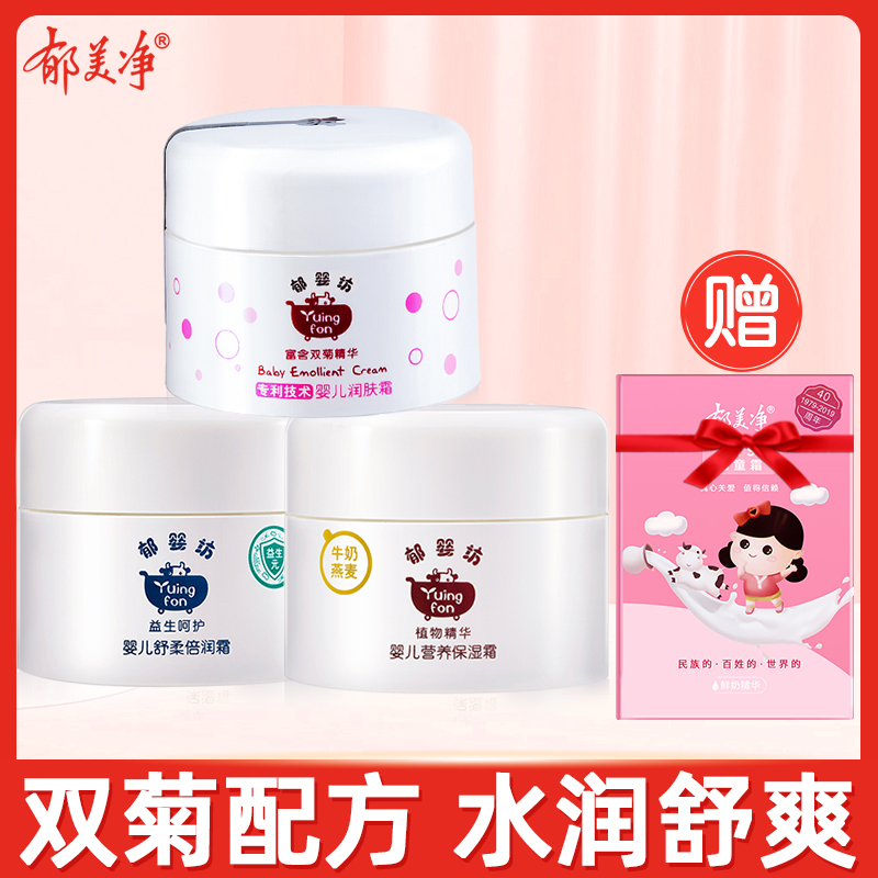 Tulip Net Child Lotion Tulip Newborn Baby Moisturizing Cream Moisturizing Nourishing Baby Nourishing Moisturizing Face Cream