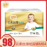 宜婴 Детские шелковистые мягкие дышащие штаны, 84 штук
