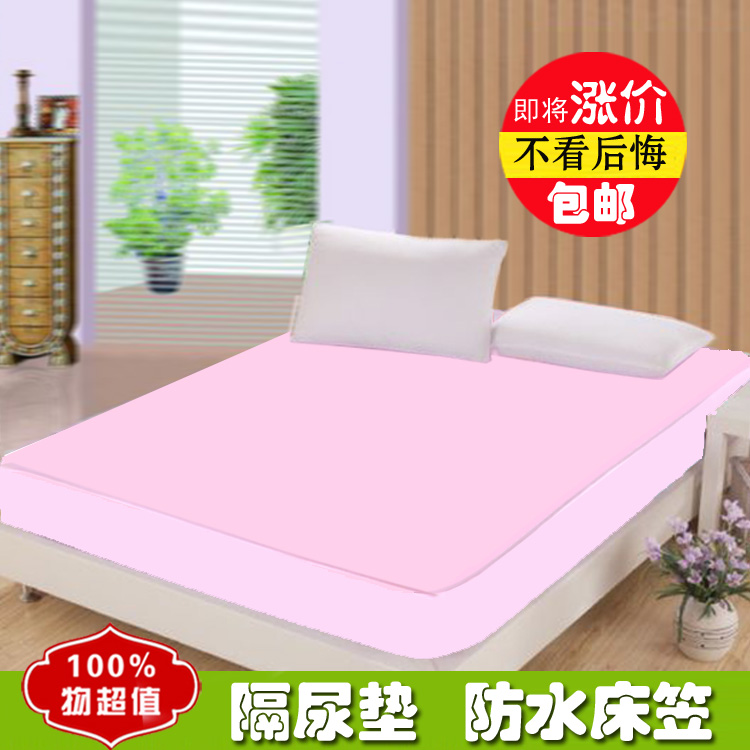 包邮 棉卡通防水床笠 隔尿垫 防水床单护理垫1.5米180*200