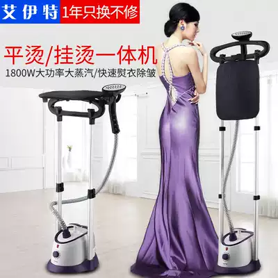 Ayit double-pole hanging ironing machine household steam iron ironing small steam iron hanging hand-held ironing machine