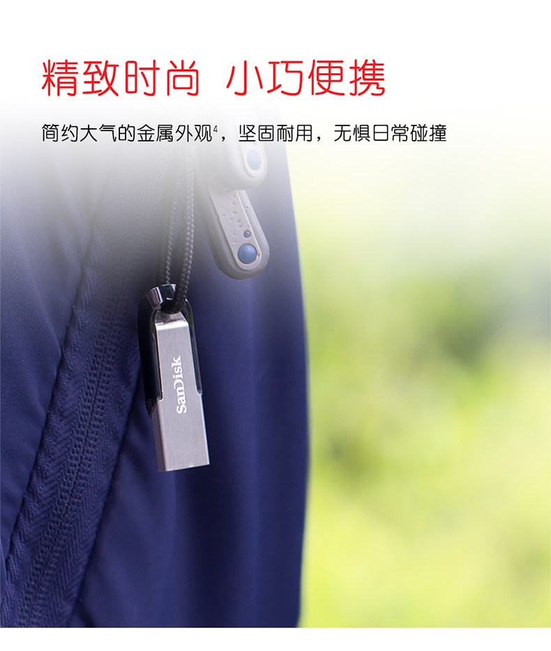 闪迪 SanDisk 32g酷晶∪盘 USB3.0 读取150MB/S 图4