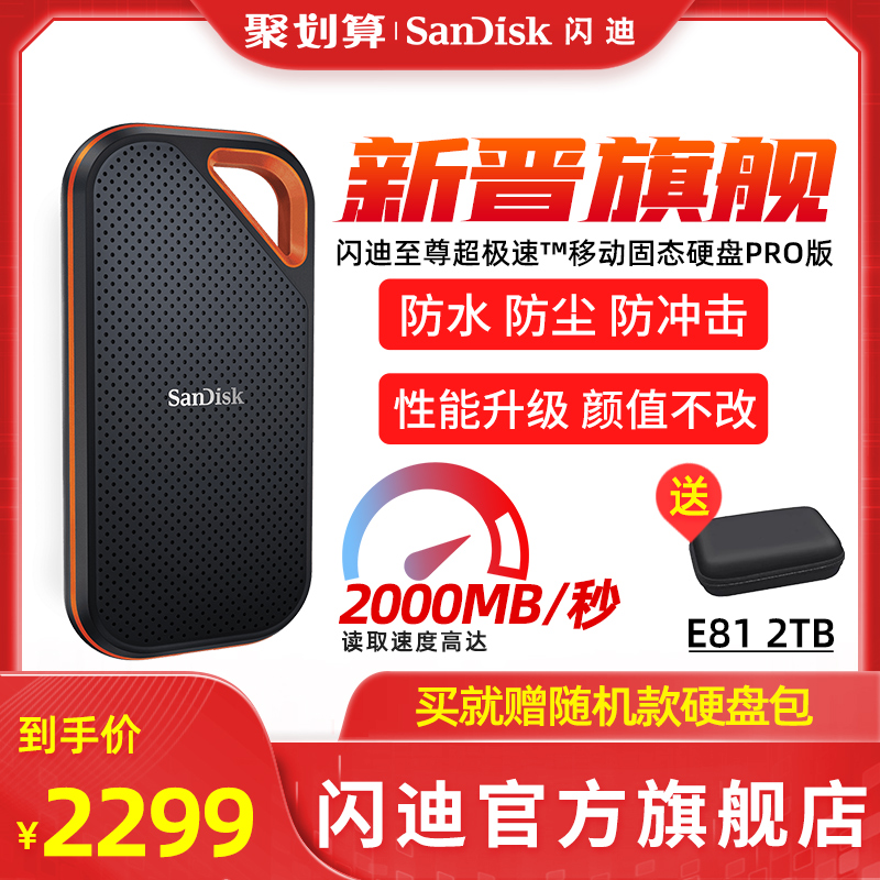 sandisk Sandy State Mobile Hard Disk 2T Dual Interface Typec Mobile Solid State Drive Read/Write 2000m