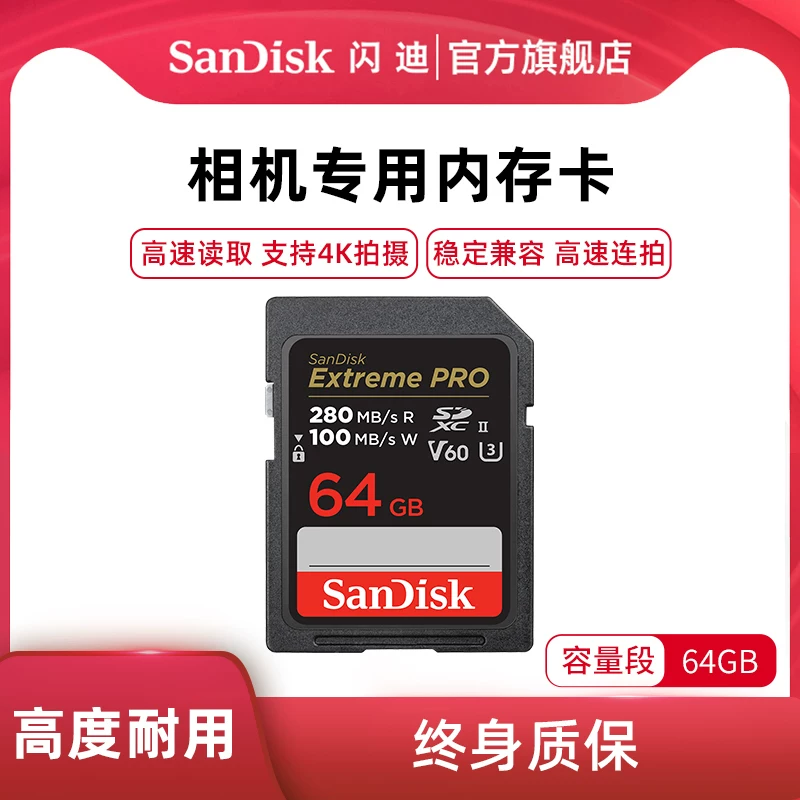Sandisk, canon, sony, camera, memory card, storage, official flagship store, 128G