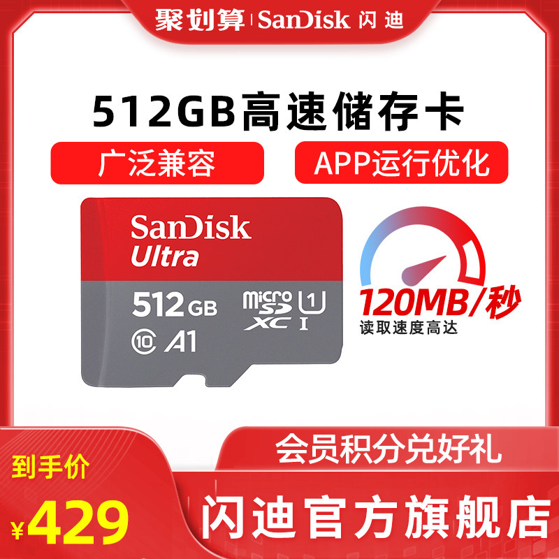 SanDisk SanDisk 512g Memory Card Mobile Phone Memory Expansion High Speed TF Card Mobile Phone Memory Card Card