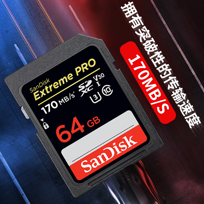 sandisk super speed uhs-i sd memory card 64g  4k micro slr reading 170m / s