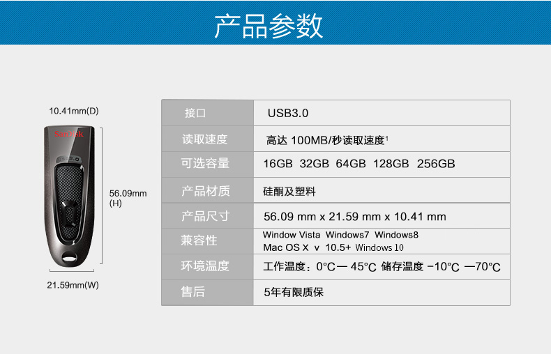 闪迪至尊高速USB3.0闪存盘CZ48 16G 商务加密高速U盘优盘