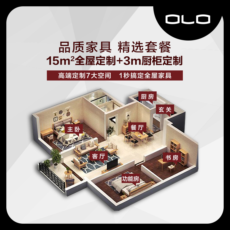 My Music Full House Package Light Extravagant Bedroom Wardrobe Cloakroom Tatami Kitchen Overall Cupboard Furniture Custom Made