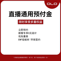 (500 yuan deposit) Customized universal prepaid wardrobe cabinets and tatami mats for the whole house