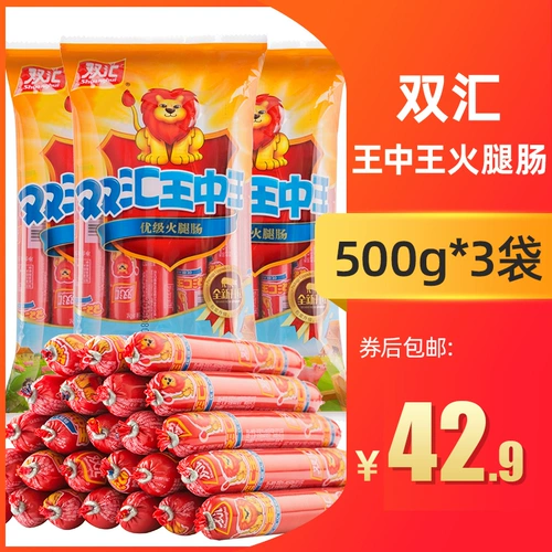 双汇 Хэм -колбаса Ван Чжунванг 500G*3 сумки сразу же съесть колбасу повседневные закуски для закусок с закусками из мяса.